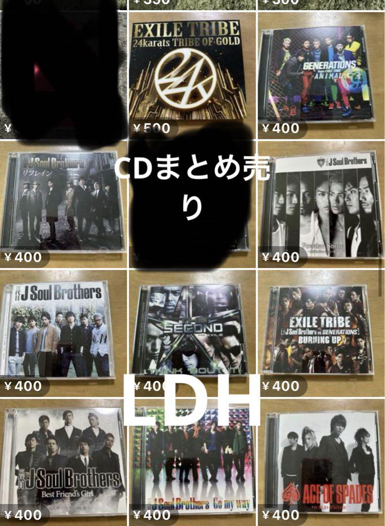 LDH CDまとめ売り 3代目 セカンド 10枚 - メルカリ