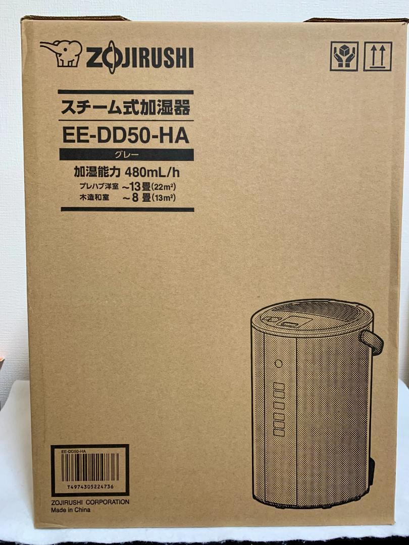 [新品]  ZOJIRUSHI 象印 スチーム式加湿器 EE-DD50-HA