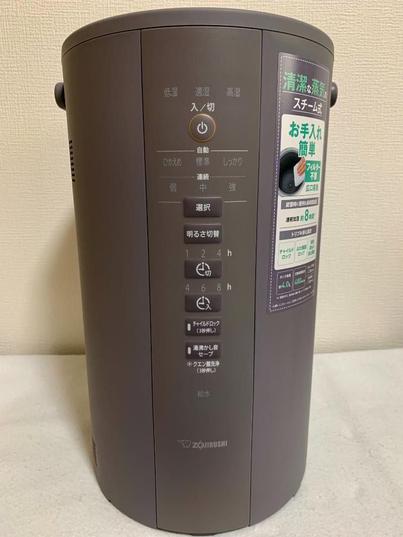 [新品]  ZOJIRUSHI 象印 スチーム式加湿器 EE-DD50-HA