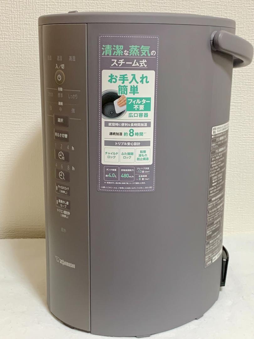 [新品]  ZOJIRUSHI 象印 スチーム式加湿器 EE-DD50-HA