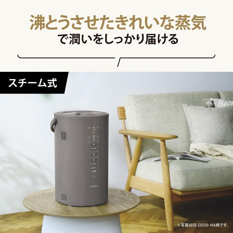 [新品]  ZOJIRUSHI 象印 スチーム式加湿器 EE-DD50-HA