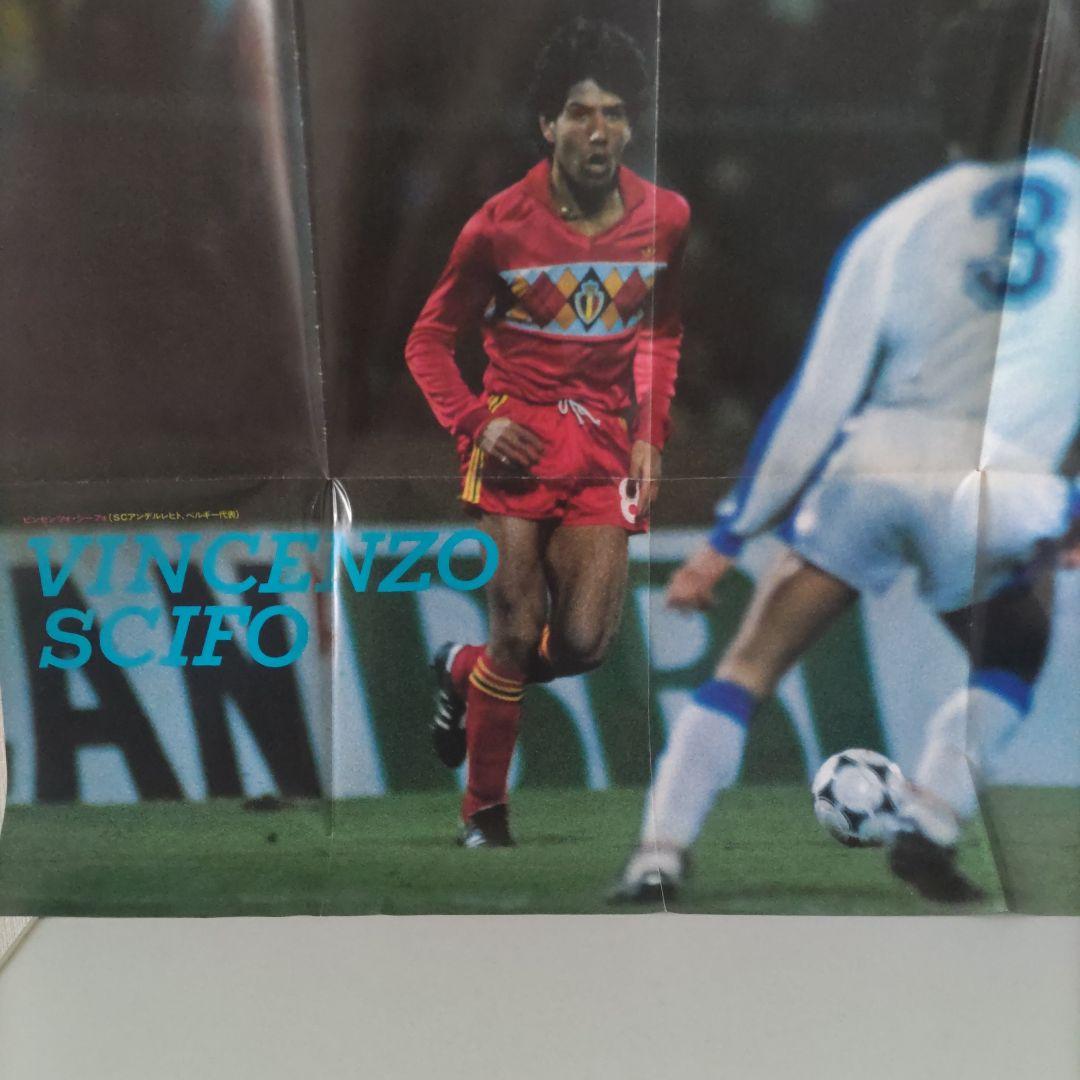 サッカーマガジン 1985年6月号 No.308 - メルカリ