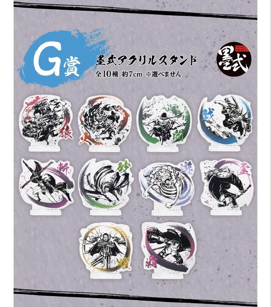 一番くじ ワンピース 匠ノ系譜 覇極　1ロット販促品・未開封くじ付き