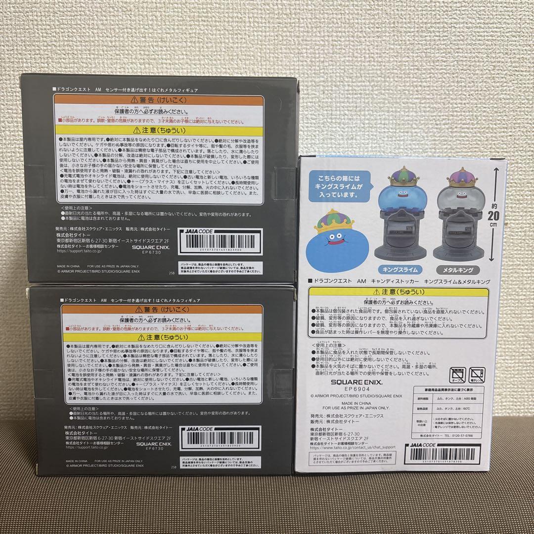 【新品未開封】ドラゴンクエストプライズフィギュア10体まとめ売り