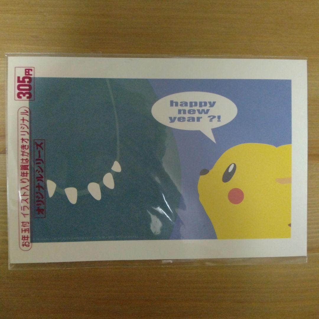 ポケモン 年賀はがき
