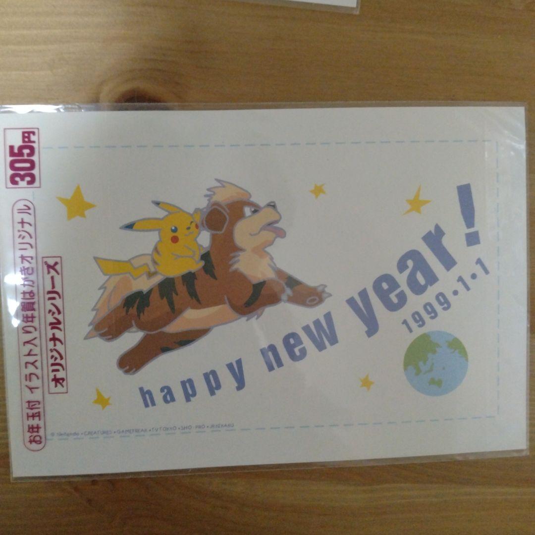 1999年