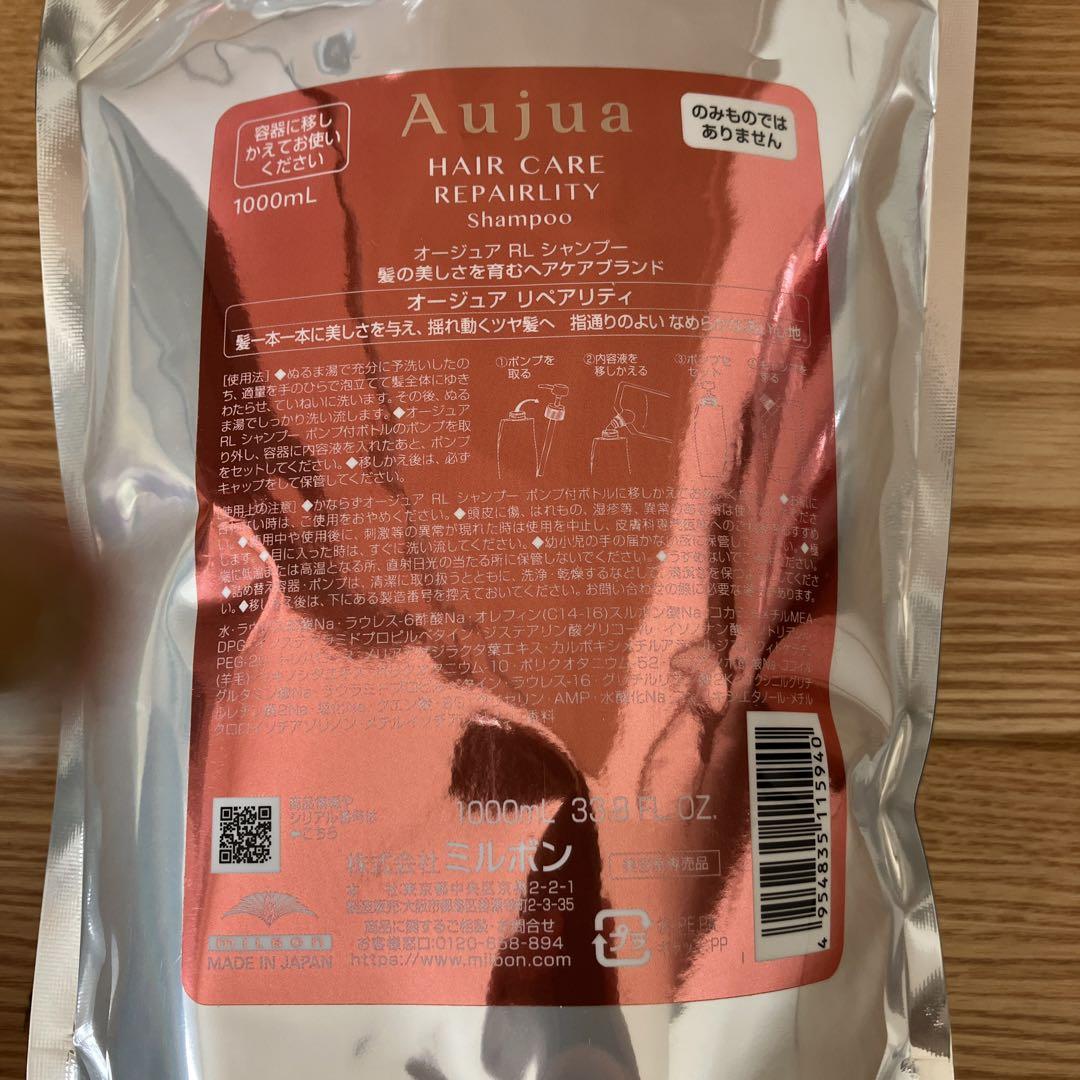 Aujua ヘアケア リペアリティ シャンプー 1000mL