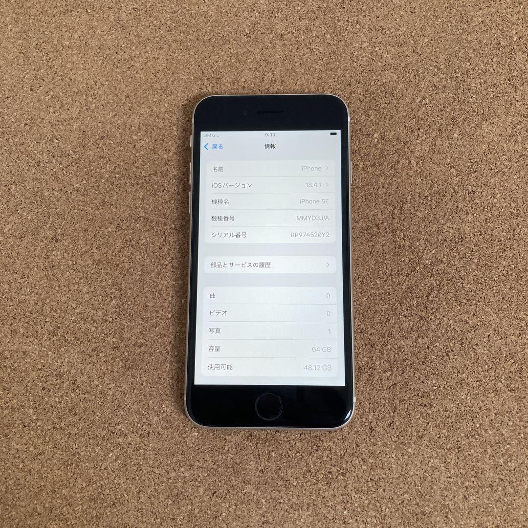 11【早い者勝ち】美品☆電池最良好☆iPhoneSE3 64GB SIMフリー☆ 2200【早い者勝ち】美品☆電池新品☆iPhoneSE3 64GB SIMフリー