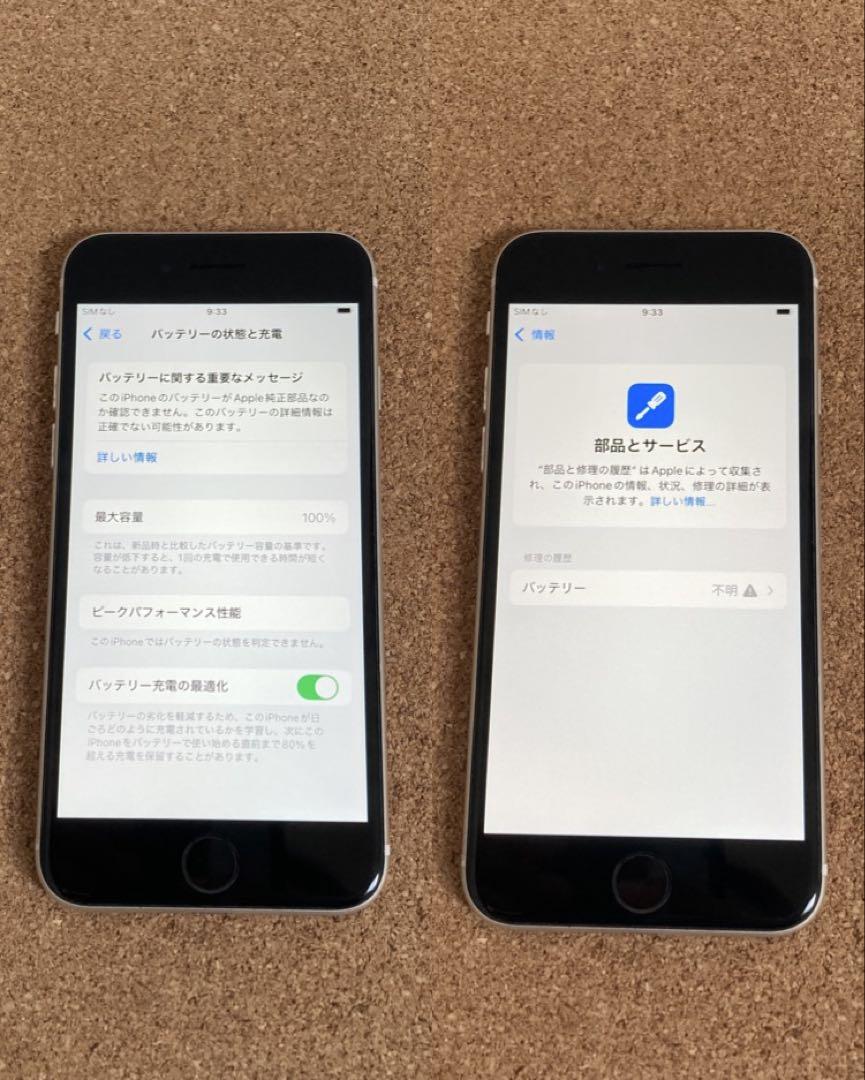 2200【早い者勝ち】美品☆電池新品☆iPhoneSE3 64GB SIMフリー