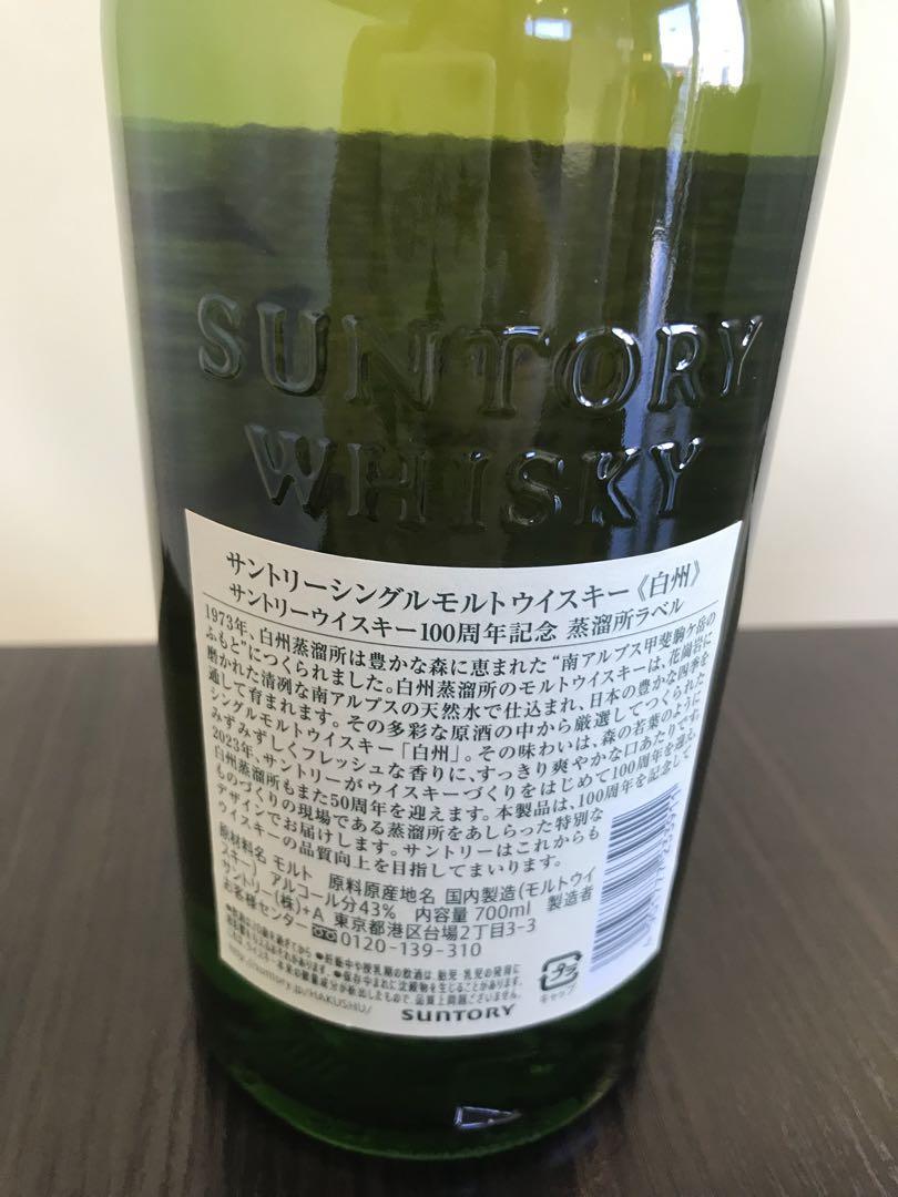 サントリー 白州・山崎 シングルモルトウイスキー 700 Amazon.co.jp: サントリー シングルモルト ウイスキー 山崎