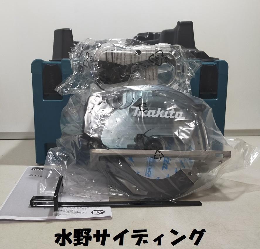 本体+収納ケース　マキタ　150mm 丸のこ　CS553DZS