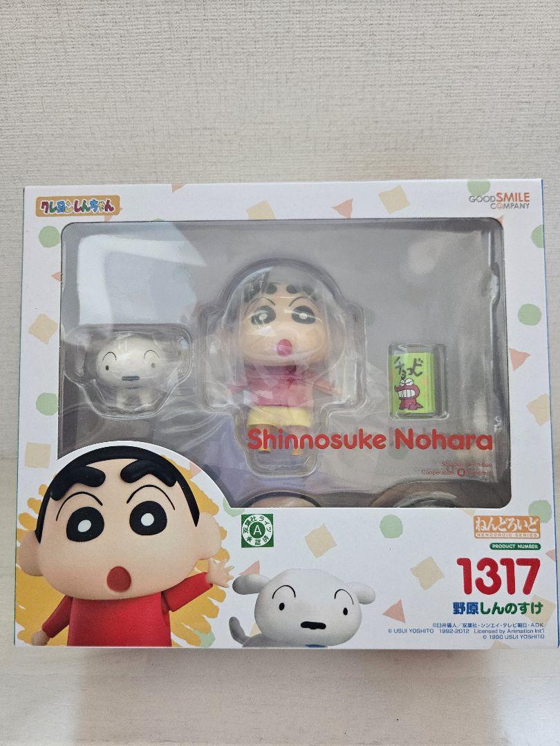 【新品・未開封】ねんどろいど 野原しんのすけ クレヨンしんちゃん　1317