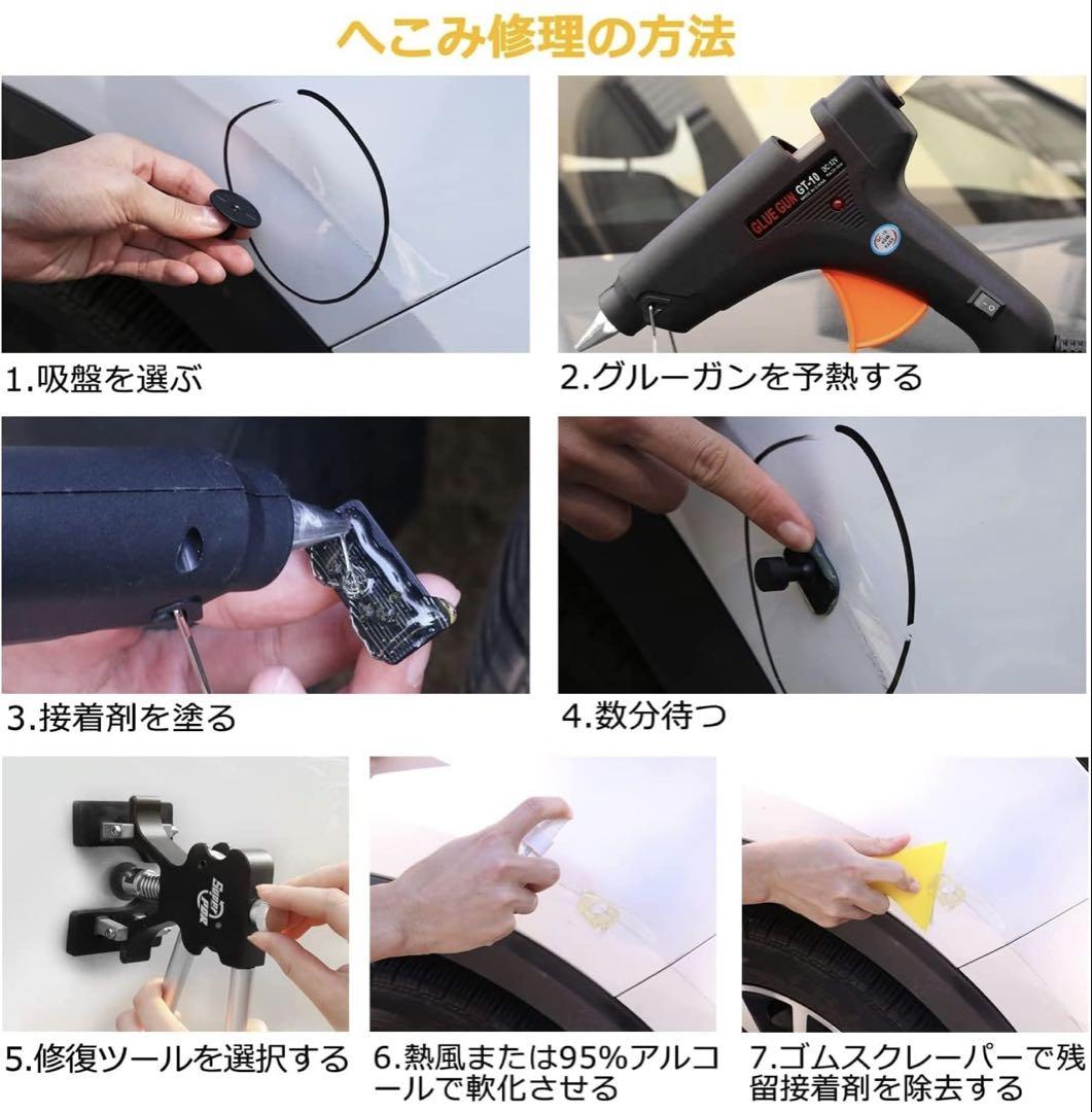 【中古】PDR デントリペア 87PCS デントリペアツール