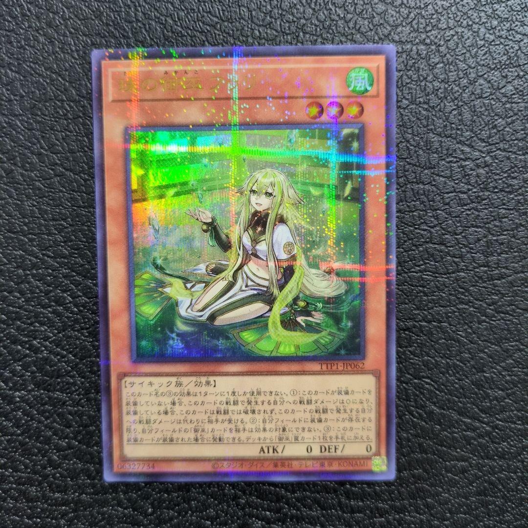 【24時間以内発送】珠の御巫フゥリ　ウルトラパラレル　新イラスト