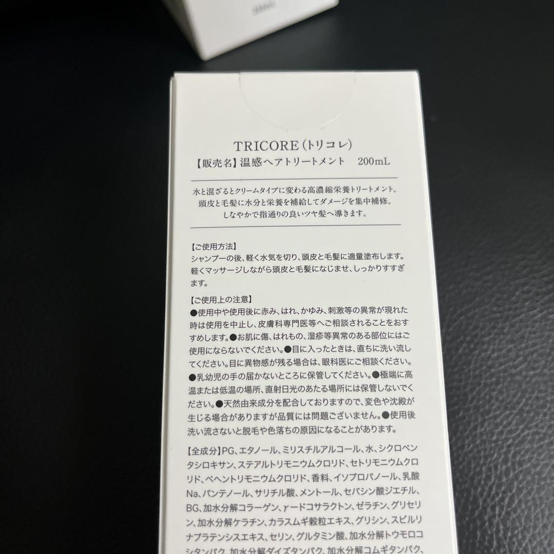 Tricore トリコレ リンス・コンディショナー 200mL ブラシ付