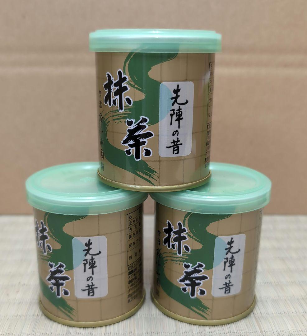 山政 小山園 抹茶 先陣の昔 3缶セット 新品未開封