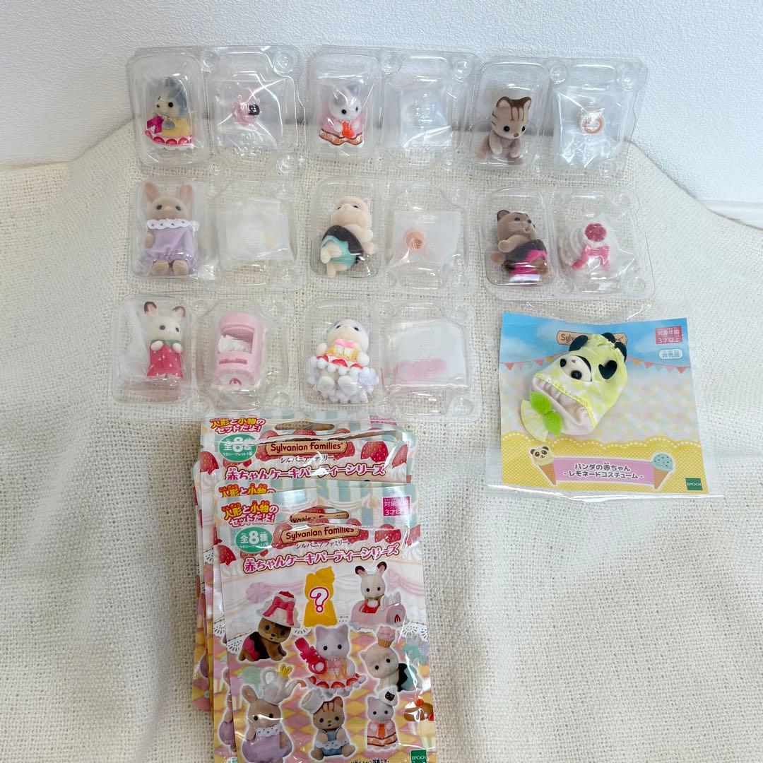 赤ちゃんケーキパーティーシリーズ シルバニア シークレット入り レモネード