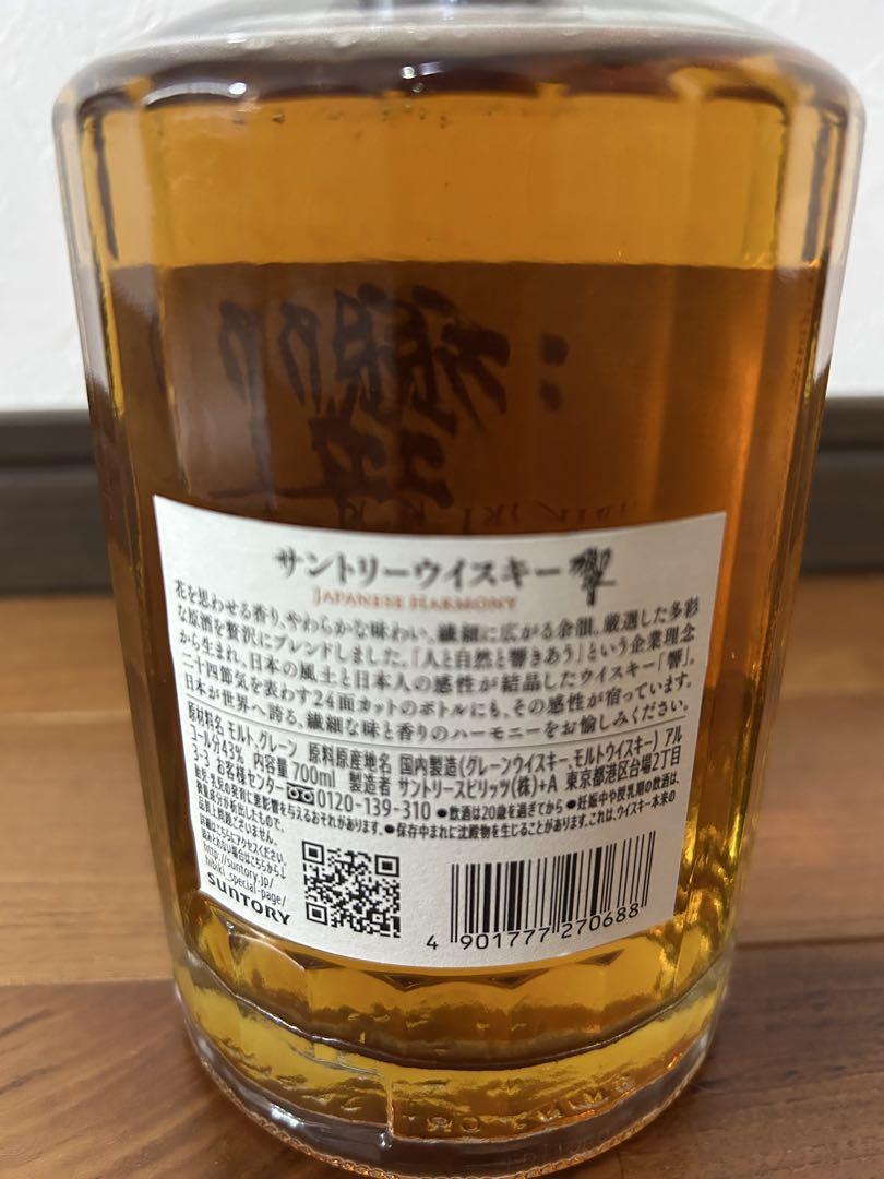 カフェモルト、カフェグレーン、響JHの3本セット