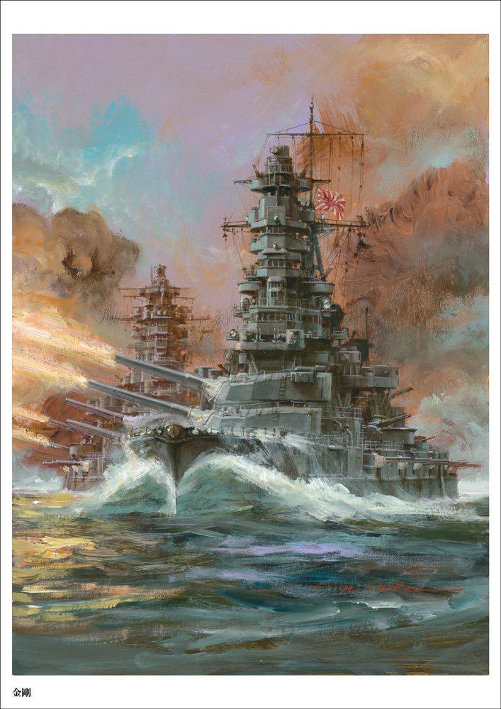 生賴範義★軍艦図録★大型本★複製原画(A4サイズ)16シートを同梱★ほぼ未開封