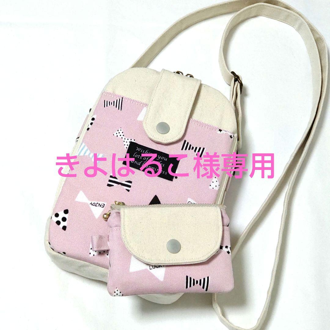 2wayファスナー付きトートバッグ/仕切りポシェット/ミニ財布⭐️