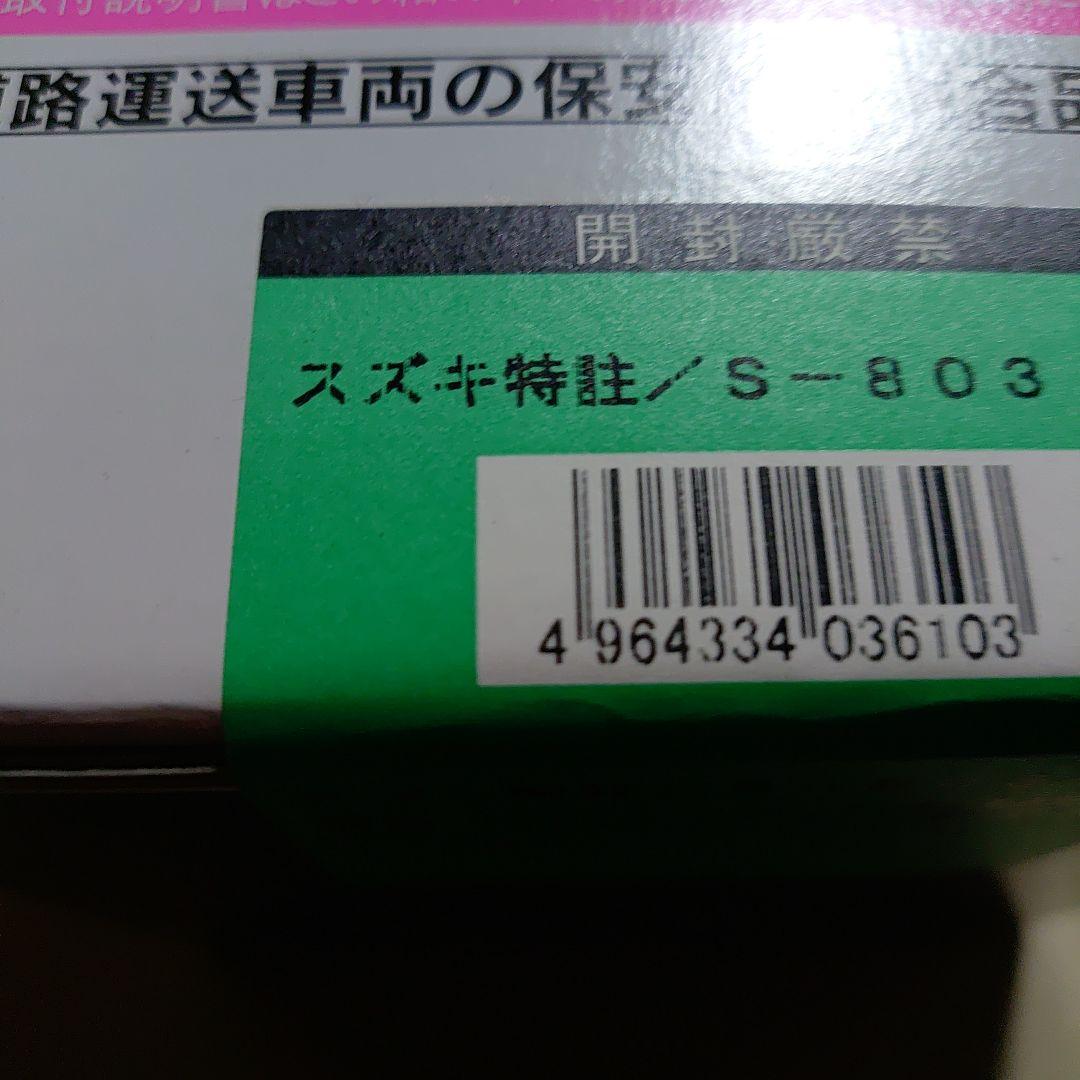 スズキ　ステアリング　ボス