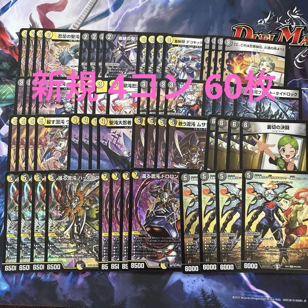 本能寺カレン　SR以下4コン　デッキパーツ 72枚 ヒロインBEST本能寺カレン シノビデッキパーツSR以下4コンセット