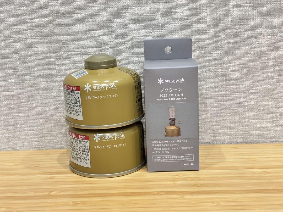 スノーピーク コレクション 非売品/限定品/廃番品/記念品 色々まとめ セット品 スノーピーク コレクション 非売品/限定品/廃番品/記念品 色々