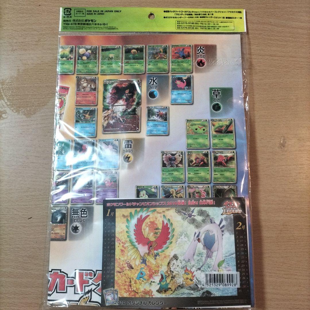 値下げ！　超希少　ポケモンカードゲーム　拡張パック5種+オリジナルカレンダー