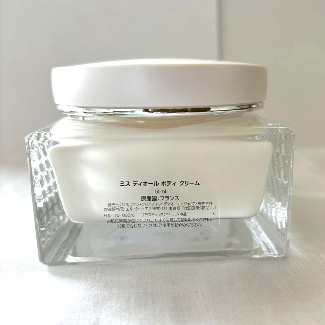 ディオール Dior ボディ クリーム 150mL コスメ スキンケア