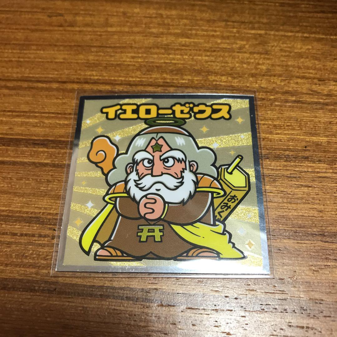 メルカリ ビックリマンシール 裏ビックリマンチョコ イエローゼウス カード 500 中古や未使用のフリマ メルカリ ビックリマンシール 裏ビックリマンチョコ イエローゼウス カード 500 中古や未使用のフリマ