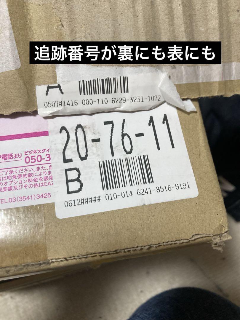 段ボール　プラモデル