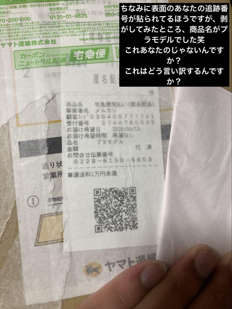 段ボール　プラモデル