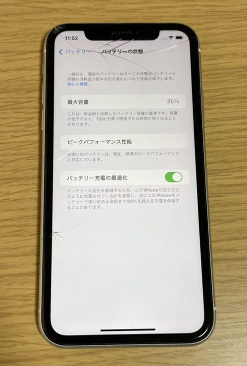 2022限定SALE iPhone XR White 128 GB au 画面割れ xUueI-m79146462875 正規店通販