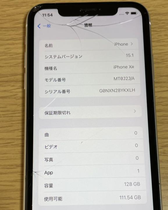 2022限定SALE iPhone XR White 128 GB au 画面割れ xUueI-m79146462875 正規店通販