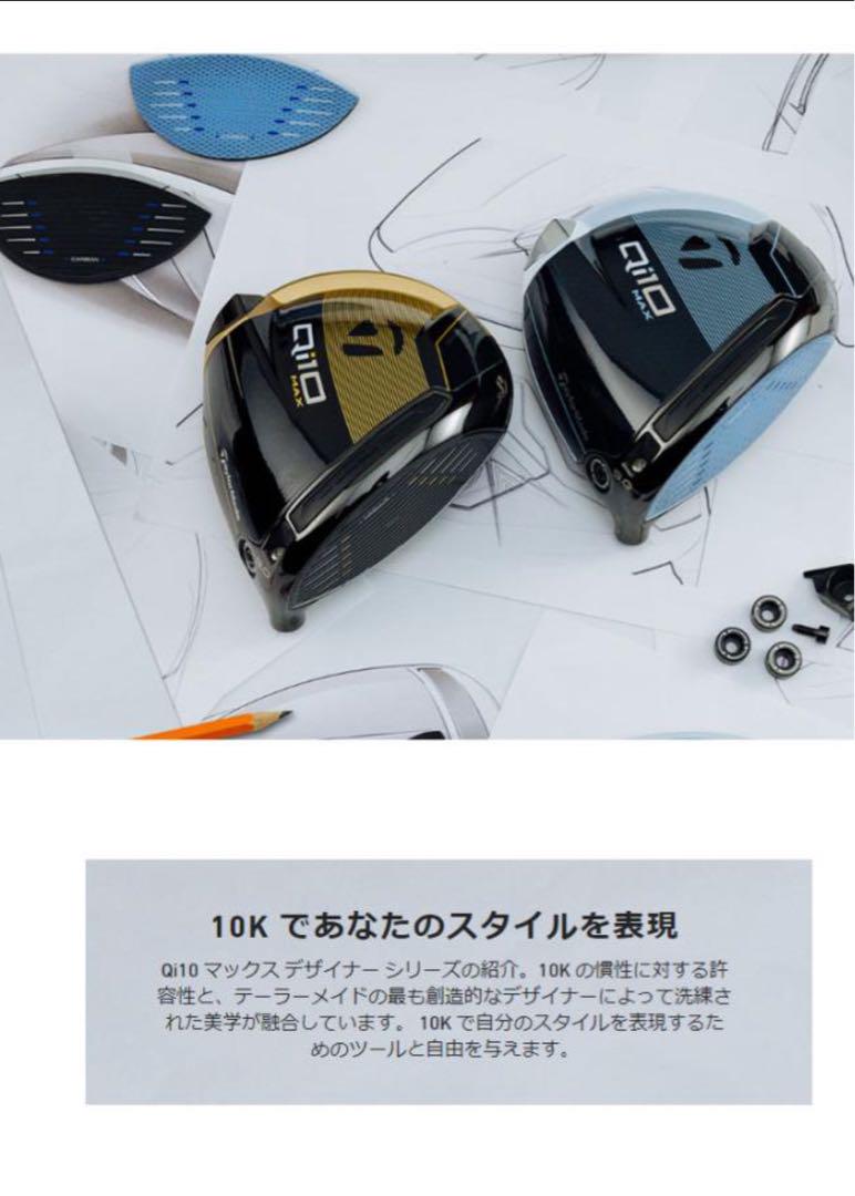 QI10 MAX 9.0° ドライバー デザイナーシリーズ コバルトブルー