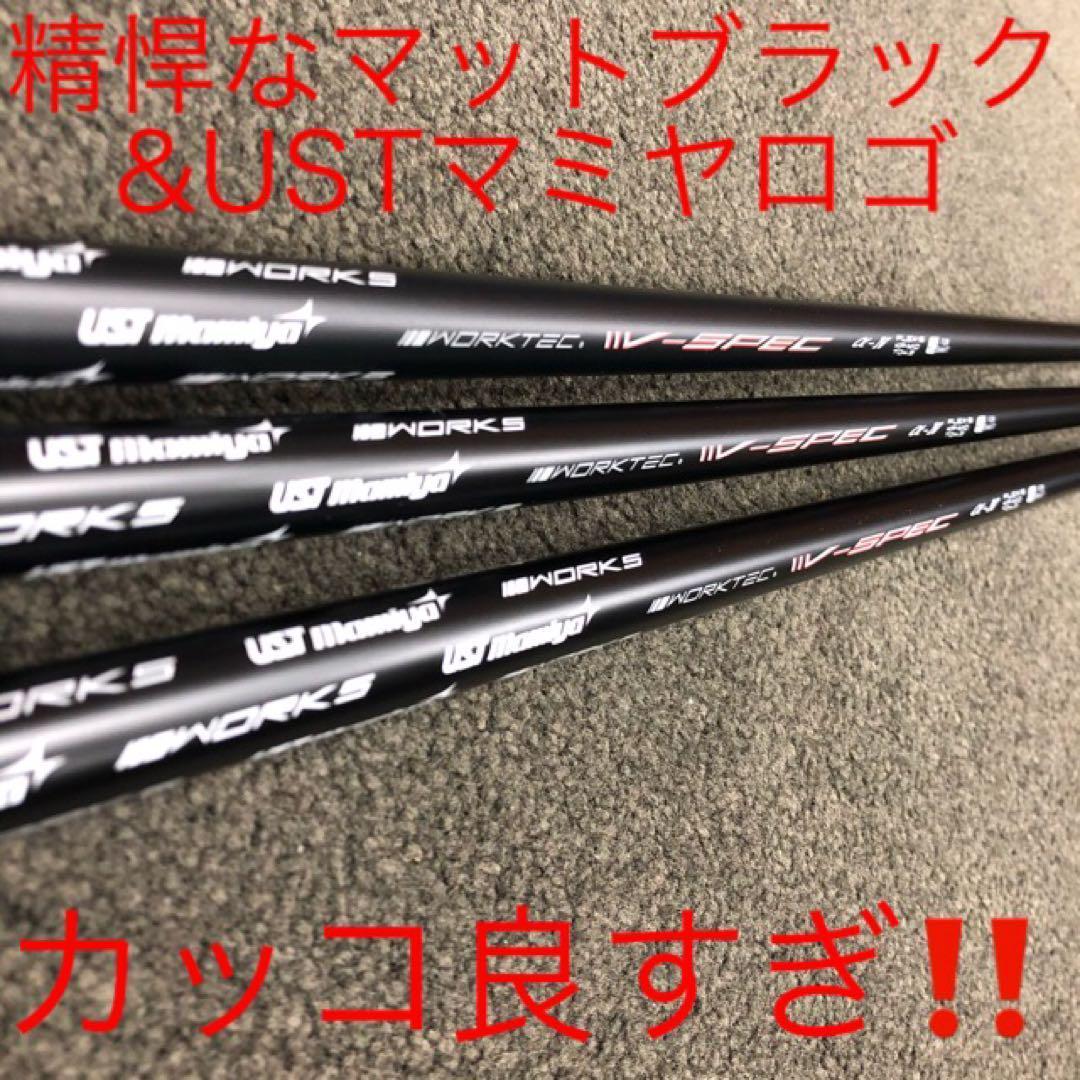 新品★破格★USTマミヤ　ワークスゴルフ Vスペック4ハイグレードシャフト