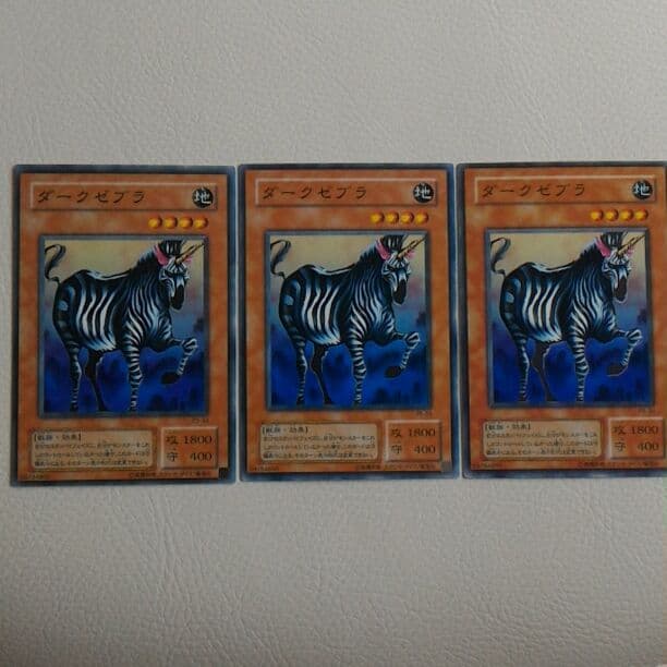 メルカリ 遊戯王 ダークゼブラ 3枚 300 中古や未使用のフリマ