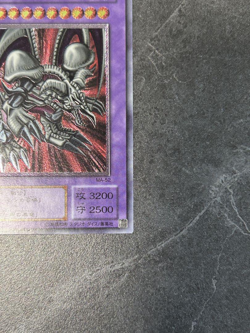遊戯王 ブラック・デーモンズ・ドラゴン レリーフ