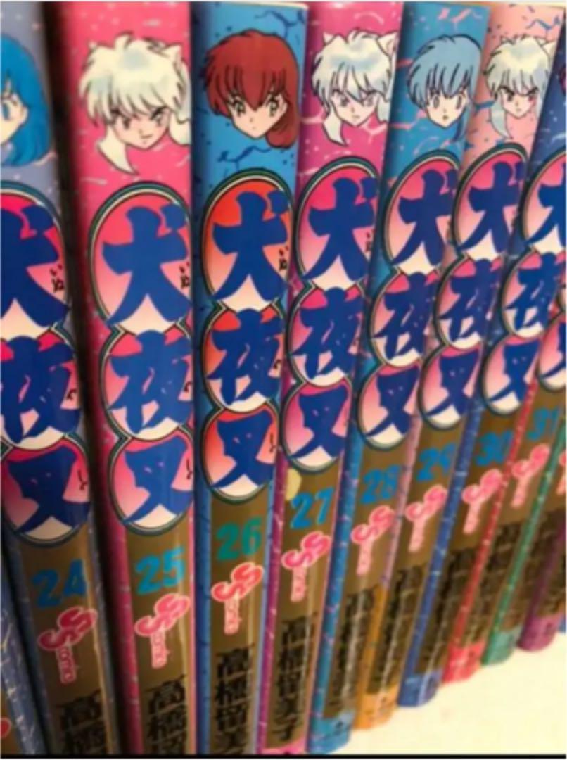 犬夜叉 ワイド版 特別編集コミック xgRGN-m79148902824 全巻 再入荷好評