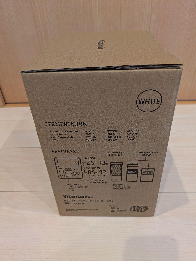 【新品・未使用】Vitantonio ヨーグルトメーカー VYG-60-W