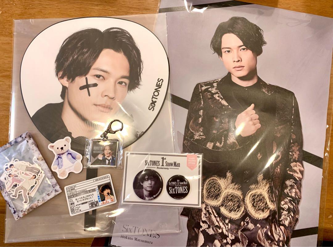 SixTONES 松村北斗 まとめ売り