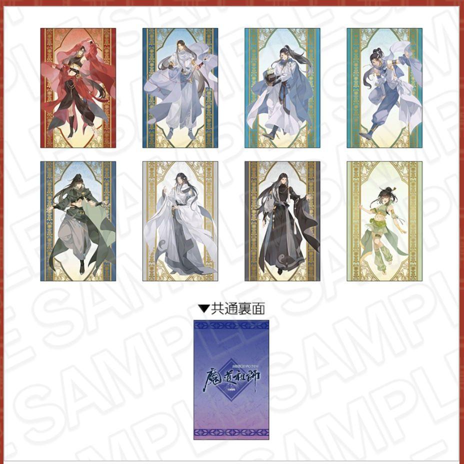 魔道祖師 箔押し風ポストカードセット 風月同天 ver.B - メルカリ