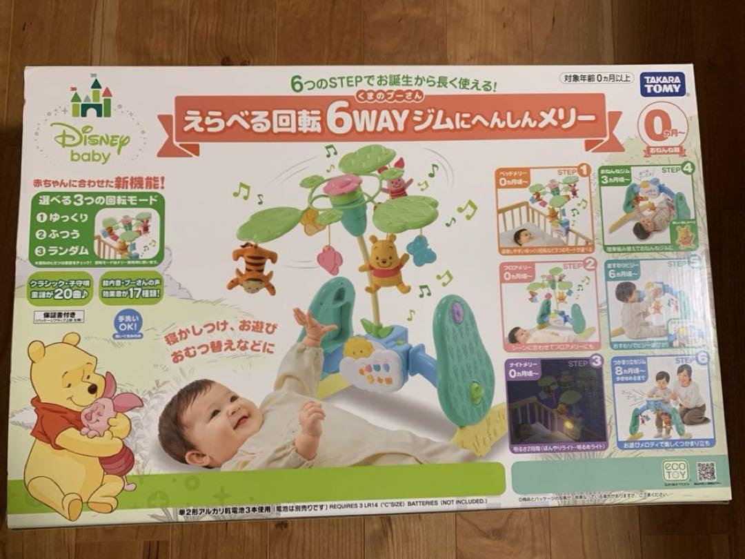 くまのプーさん えらべる回転 6WAYジムにへんしんメリー 音楽機能付き えらべる回転 6WAYジムにへんしんメリー プラス くまのプー