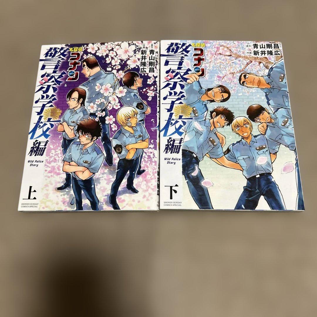 名探偵コナン 全巻 1〜106巻 警察学校編 上下巻 セット 名探偵コナン 警察学校編 上下巻セット - メルカリ