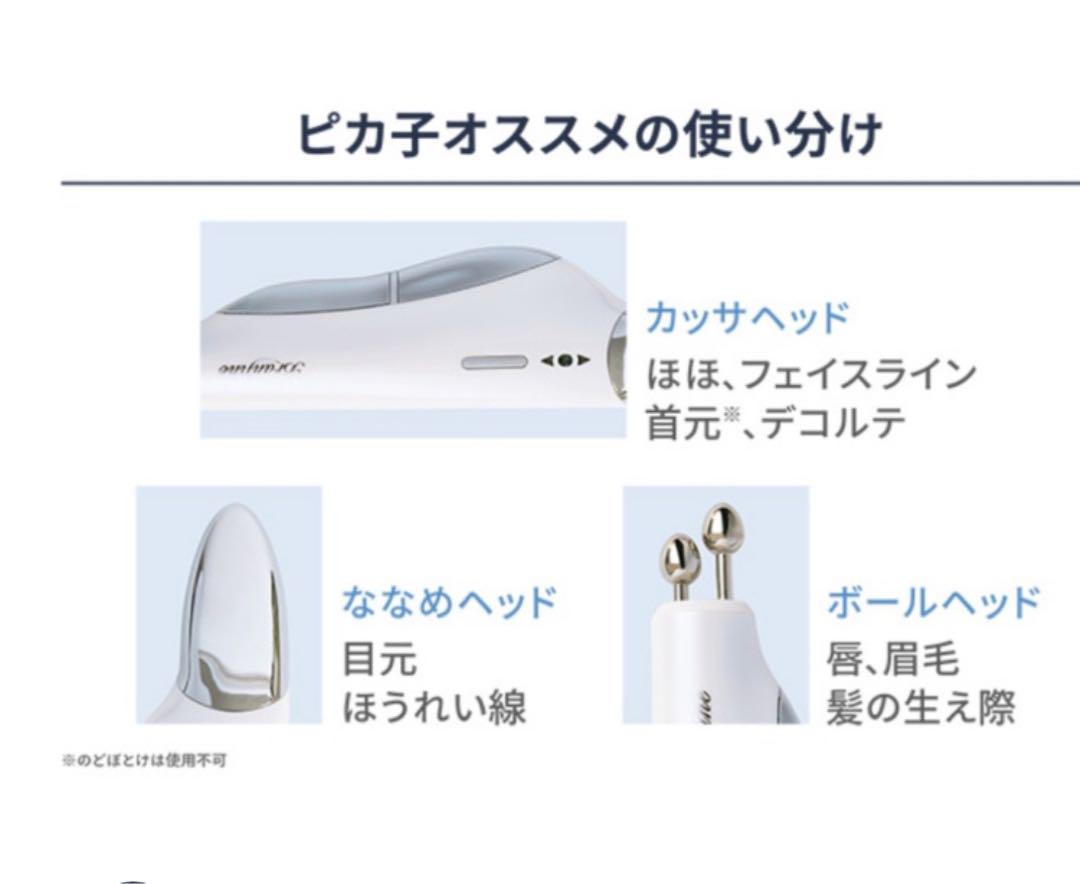 即日完売商品！ ピカ子さんの美顔器✨ 即日完売商品！ ピカ子さんの美顔器✨