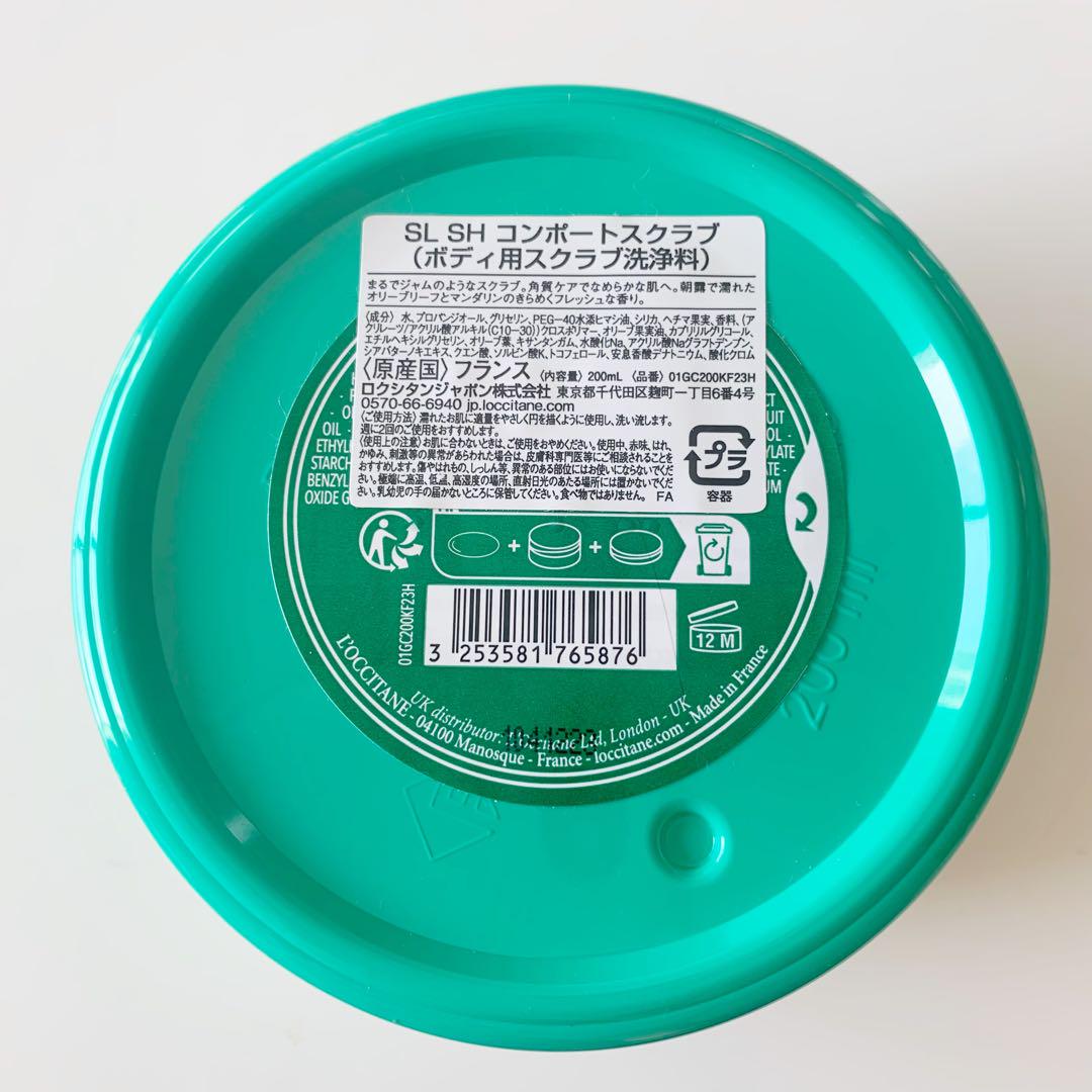 新品 ロクシタン スパークリングリーフ シア バスセット