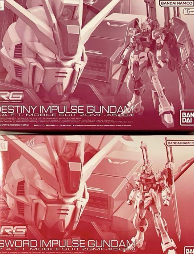 RG ソードインパルス デスティニーインパルス