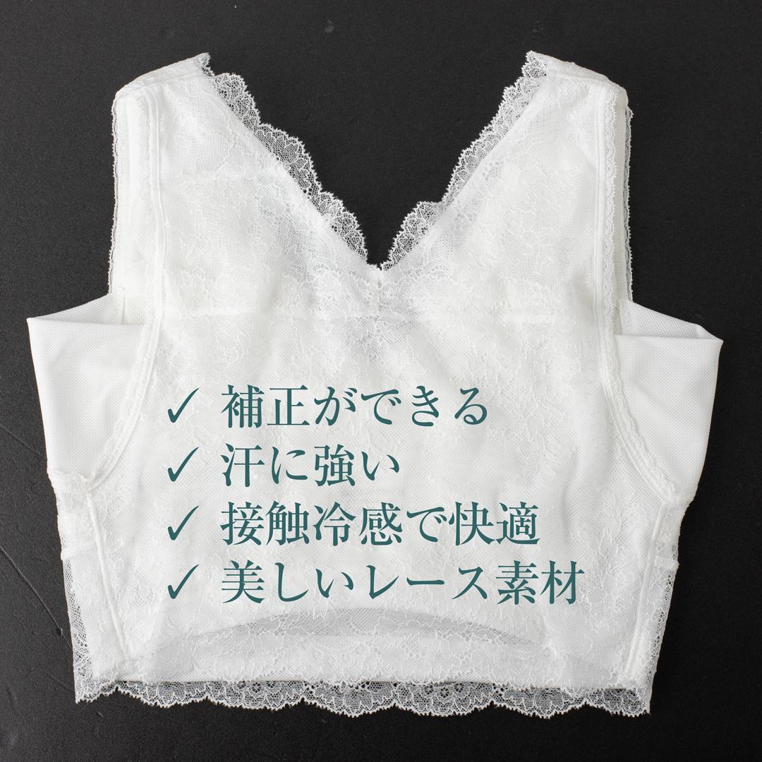 衿秀の和装ブラジャー 美楽っく L寸 ホワイト 着物用 補正 レース