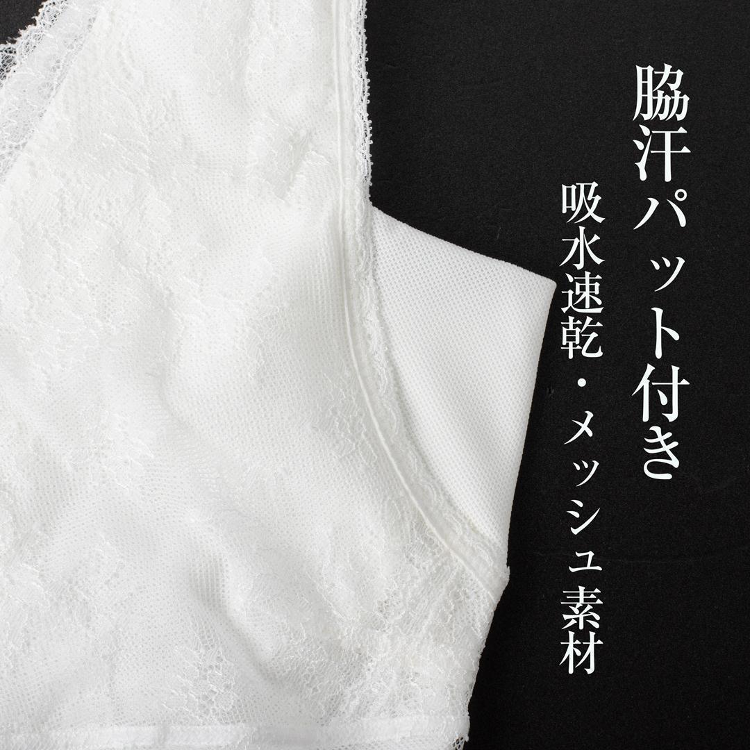 衿秀の和装ブラジャー 美楽っく L寸 ホワイト 着物用 補正 レース