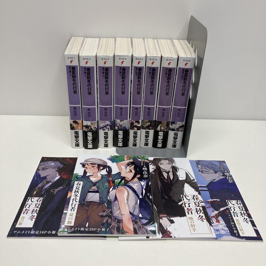 水滸伝全19巻+読本 BOX特典(特製ポストカード、水滸伝マップ)付き